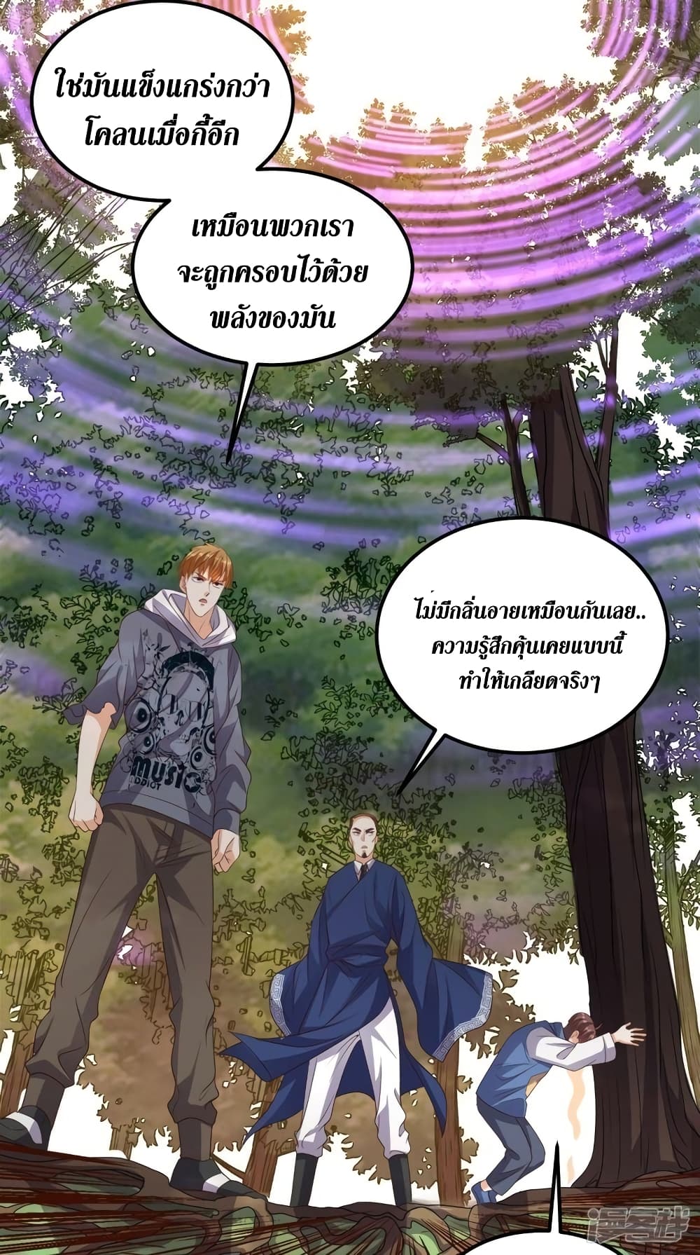 Super Wechat เธ•เธญเธเธ—เธตเน 137 (4)
