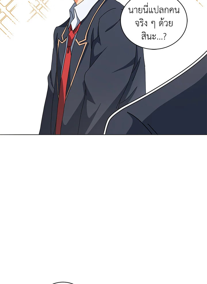 NecromancerAcademy10 085