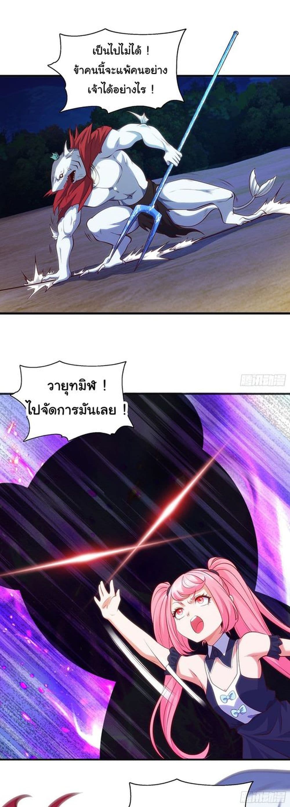 Awakening SSS Rank Skill After A Kiss ตอนที่ 73 (58)