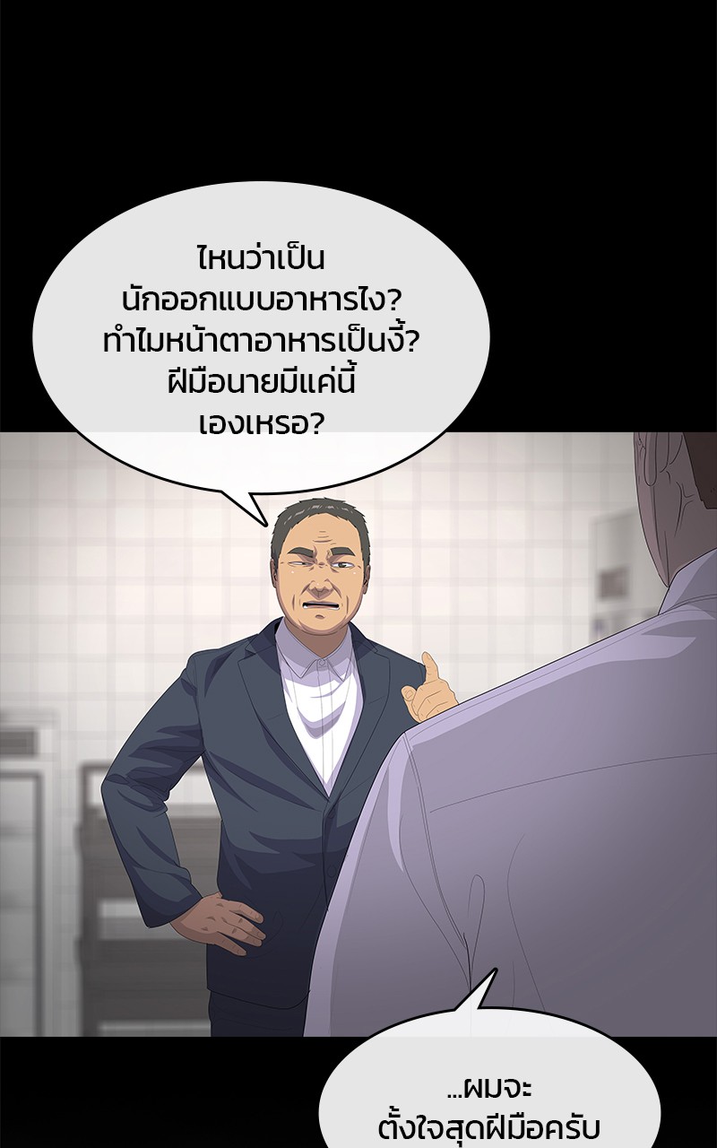 Kitchen Soldier 198 (44)