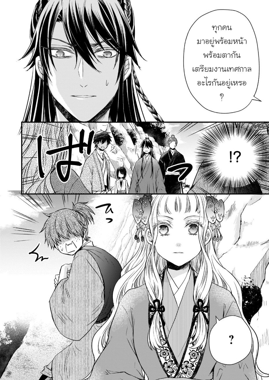 Gekkakoku Kiiden 37 06