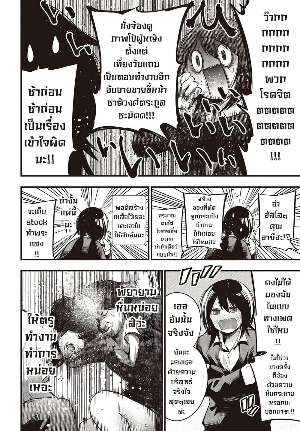 Mattaku Saikin no Tantei to Kitara ตอนที่ 44 (2)
