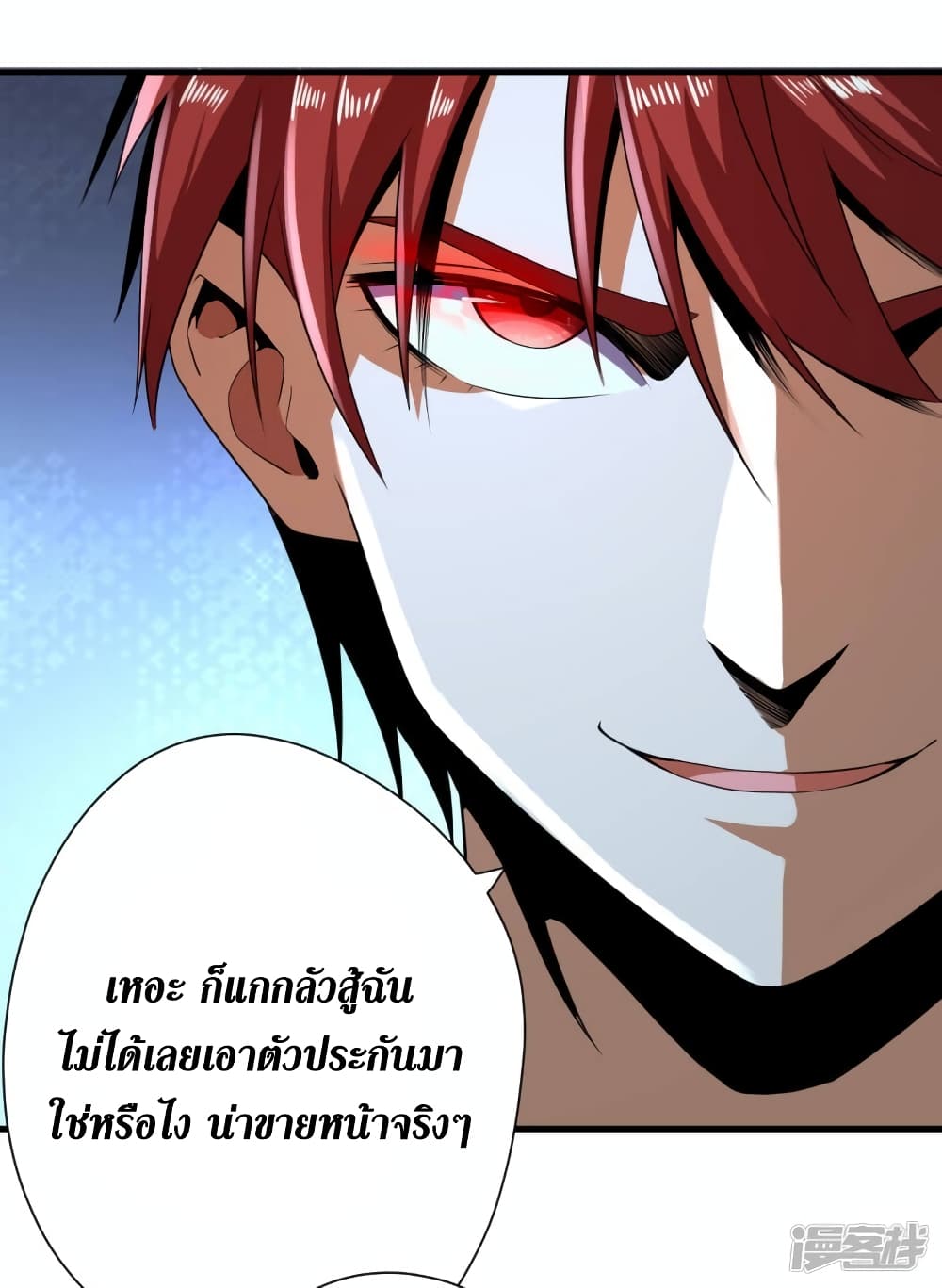 Wang Pai Shen Yi ตอนที่ 67 (29)