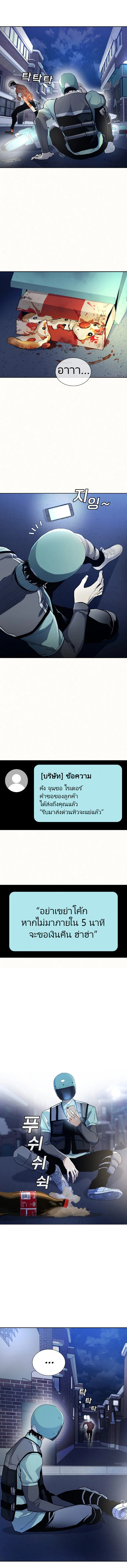 Ranker (2052) 1