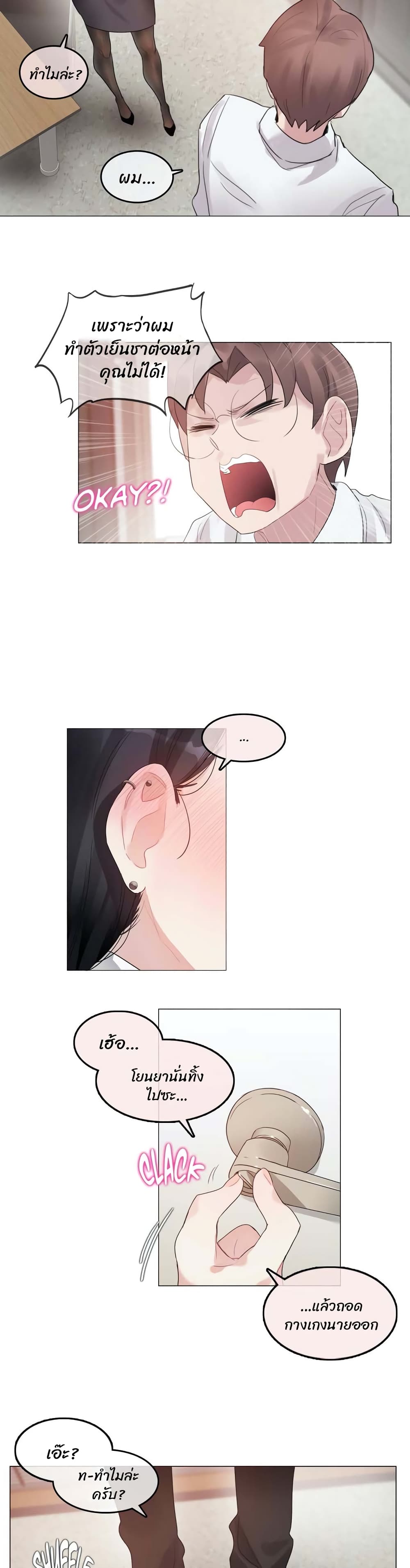 A Pervert's Daily Life 96 (16)