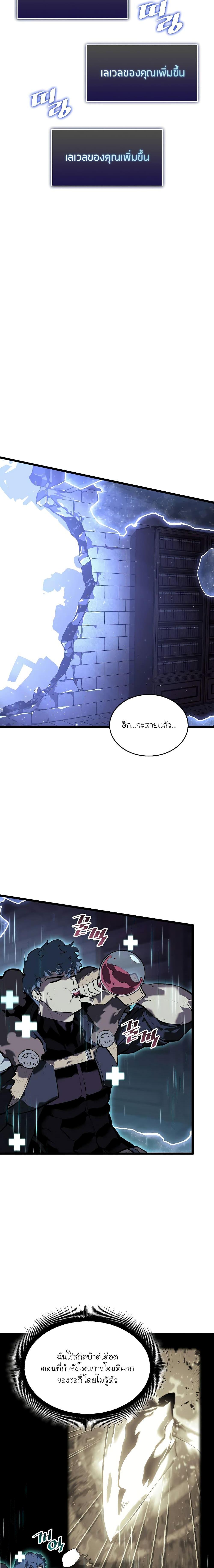 Return of the SSS Class Ranker ตอนที่ 63 (28)