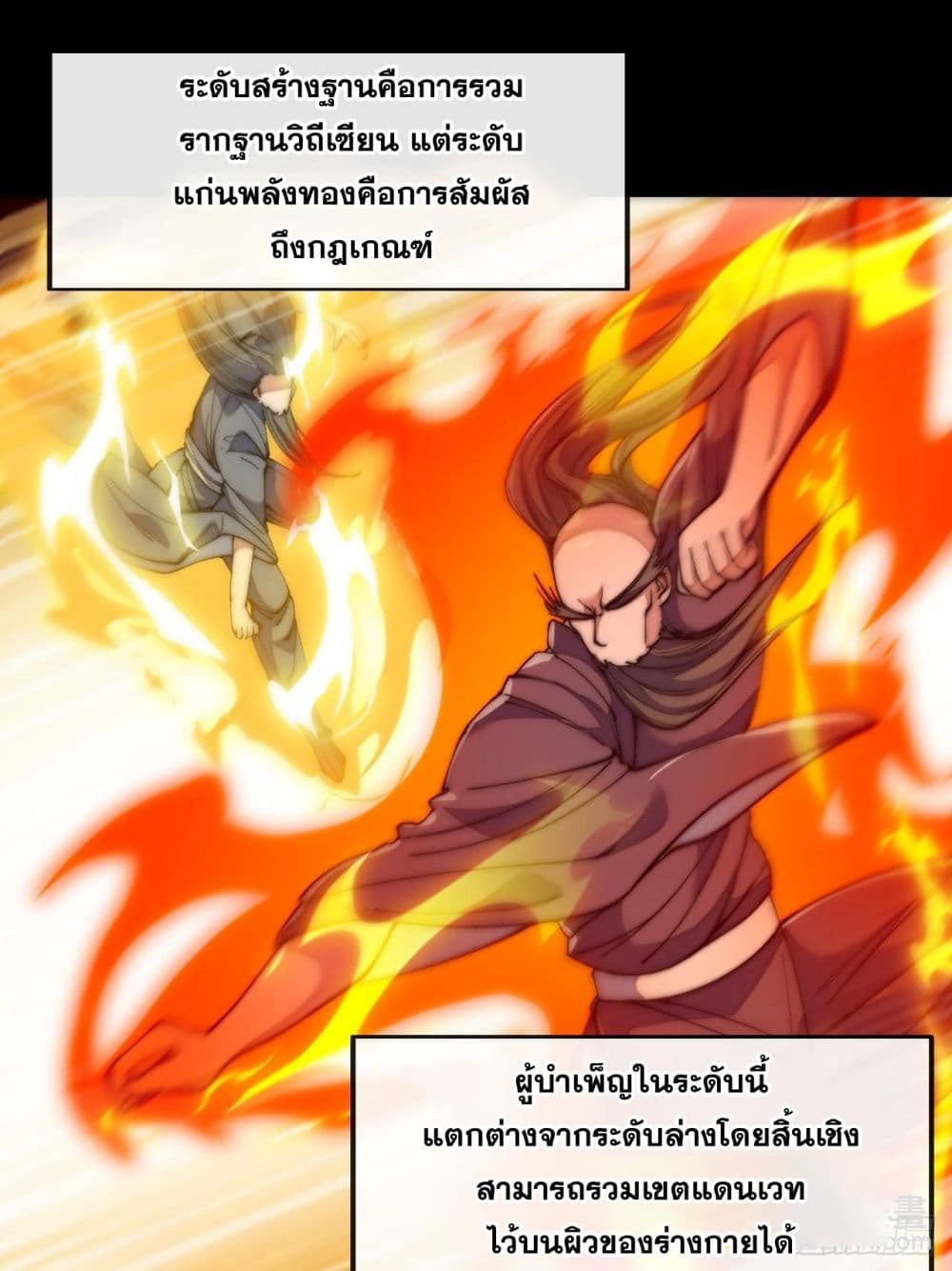 I'm Really Not the Son of Luck 65 (12)