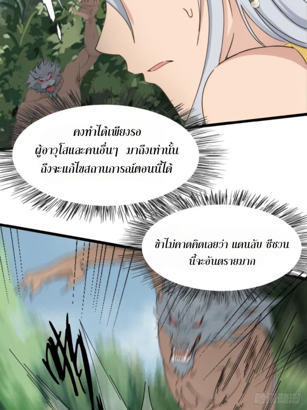 WHAT, YOU DARE PRETEND IN ตอนที่ 6 (20)