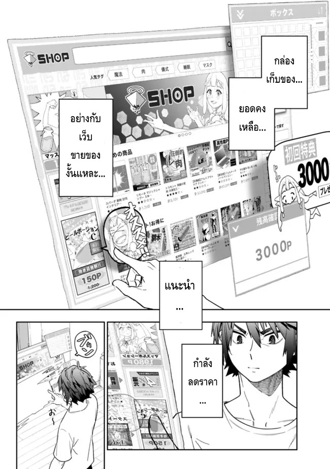 Shop Skill Sae Areba 2 27