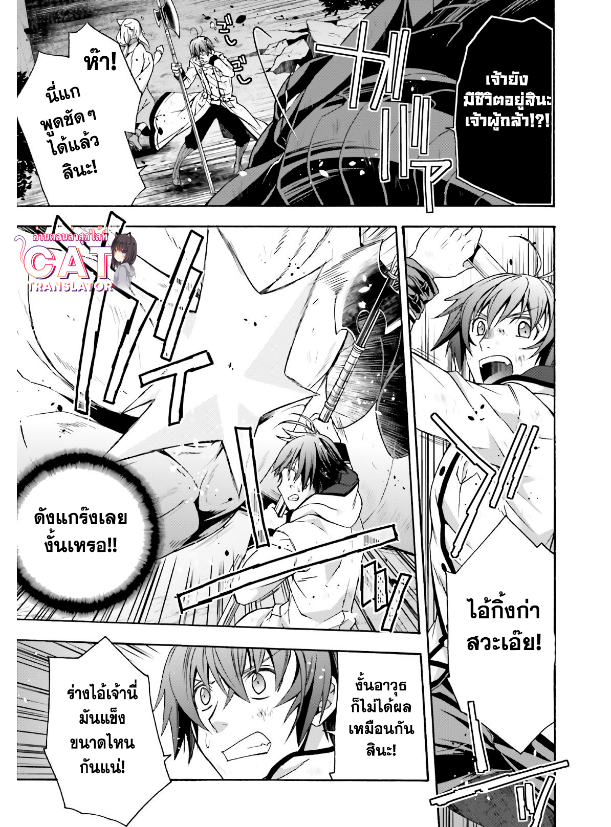 The Wrong Way 37.2 (6)
