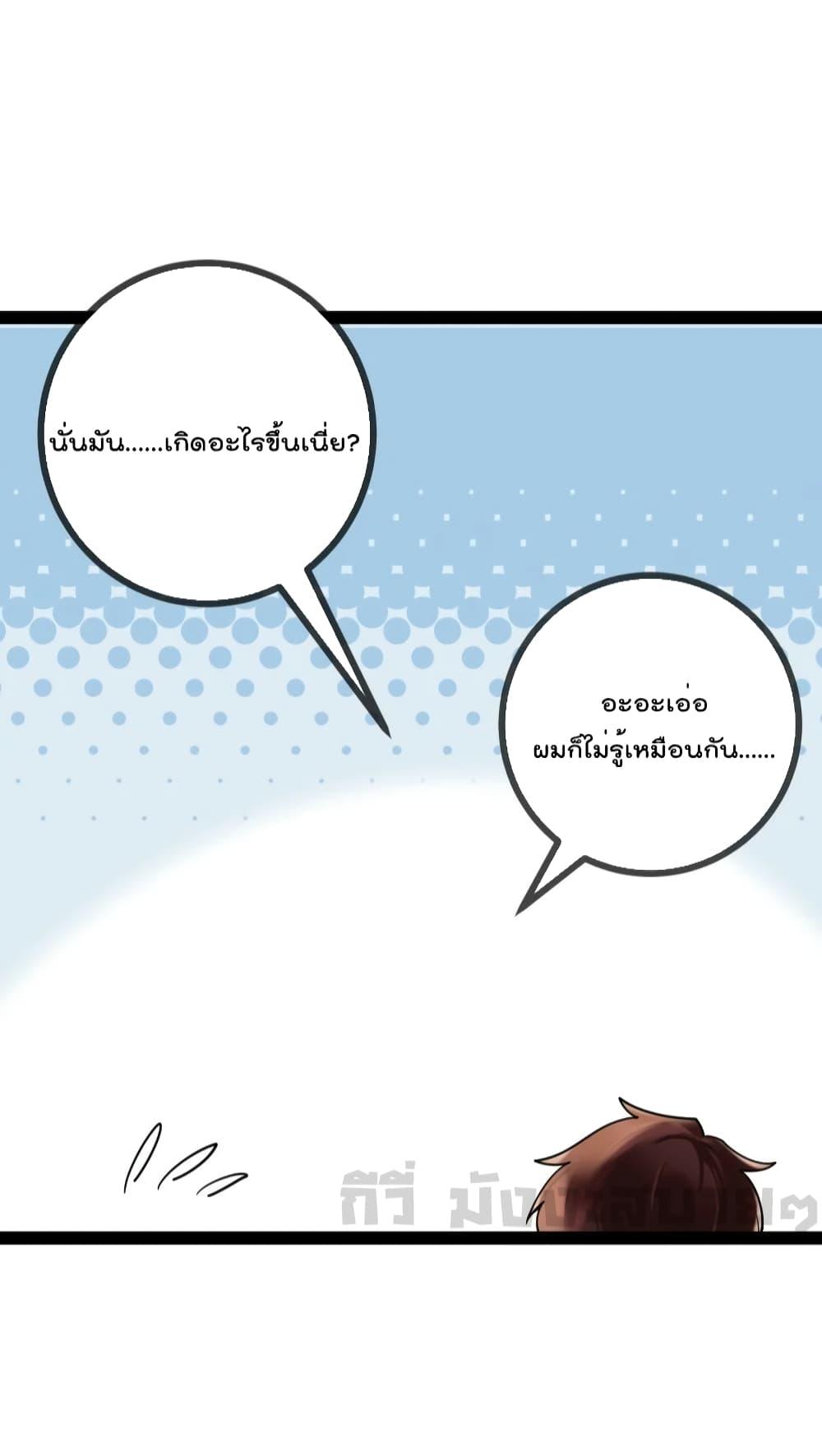 Oh My Lovely Boss ตอนที่ 81 (24)