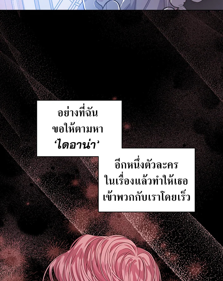 tired of living in fiction 17 8 66 00026