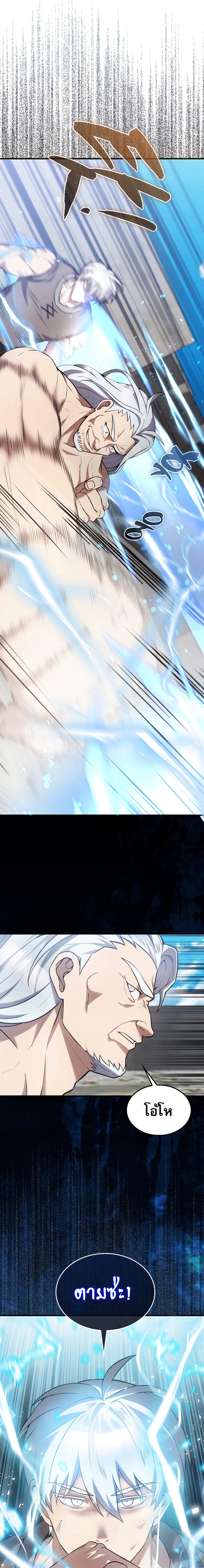 the extra is too strong 14.13