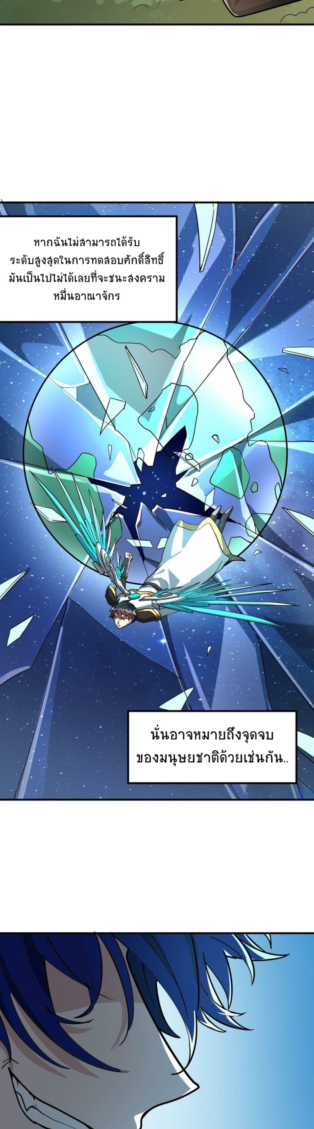 Global Killing 43 (29)