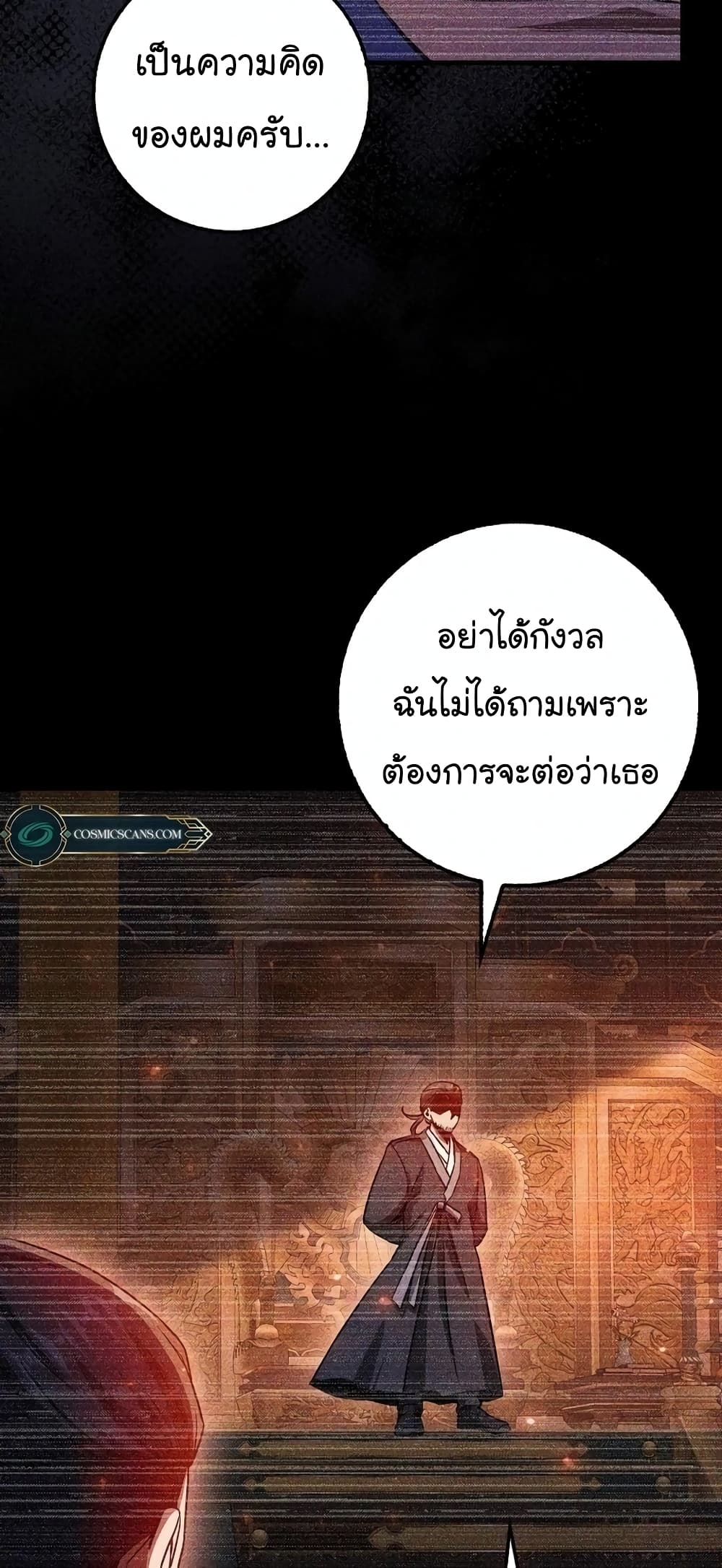Return of the Martial Arts Genius ตอนที่ 8 (6)