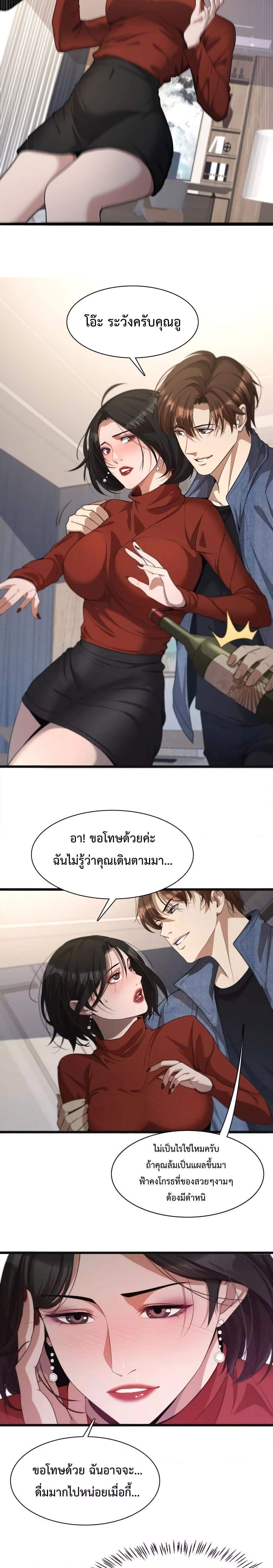 I’m Stuck on the Same Day for a Thousand Years ตอนที่ 35 (10)