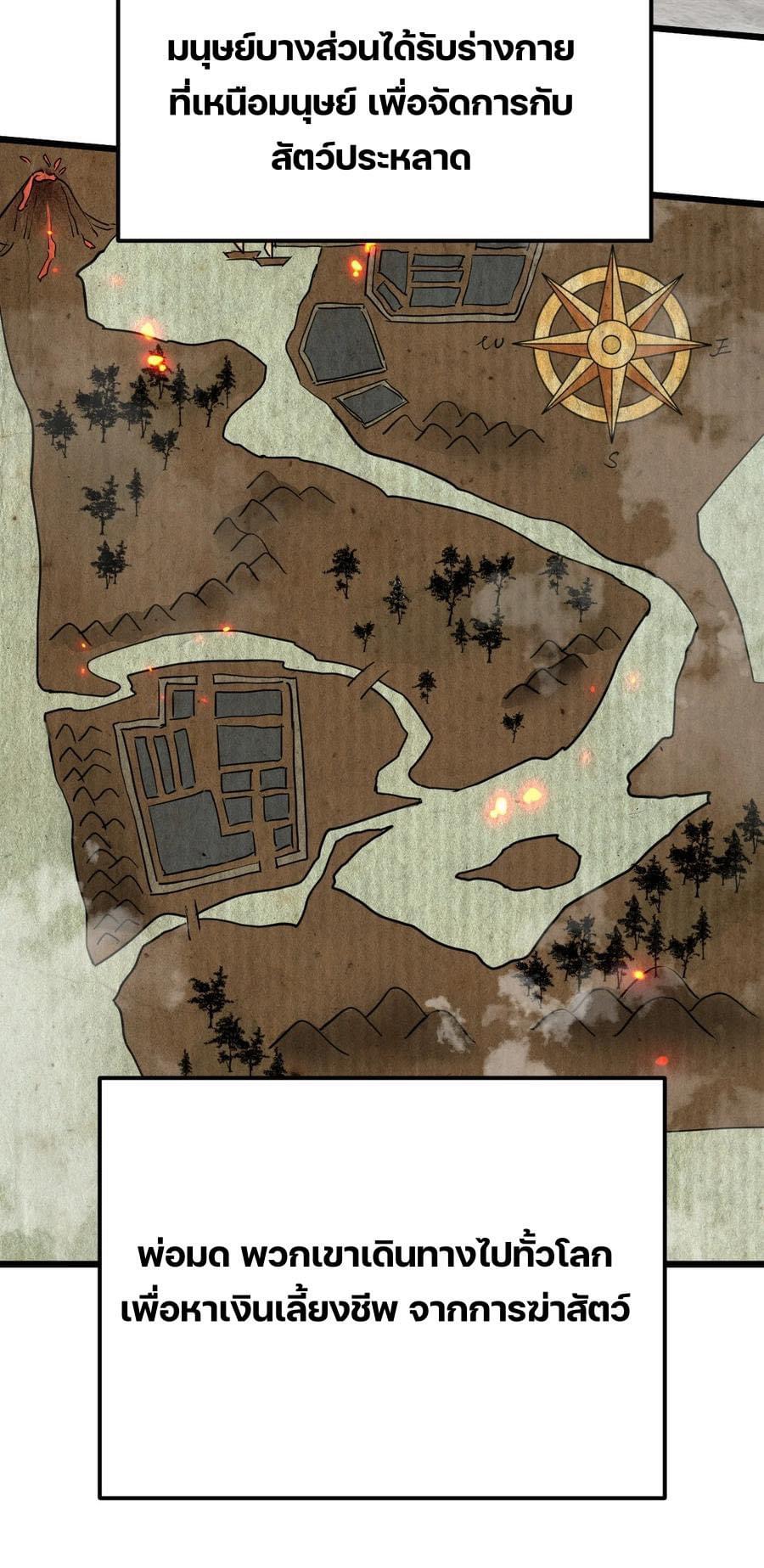 Immortal Saint Fallen Heaven 3 (5)