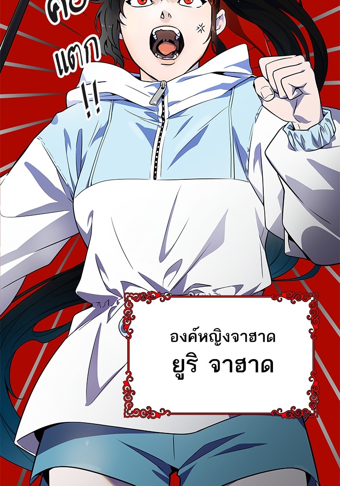 Tower of God เธ•เธญเธเธ—เธตเน 555 009