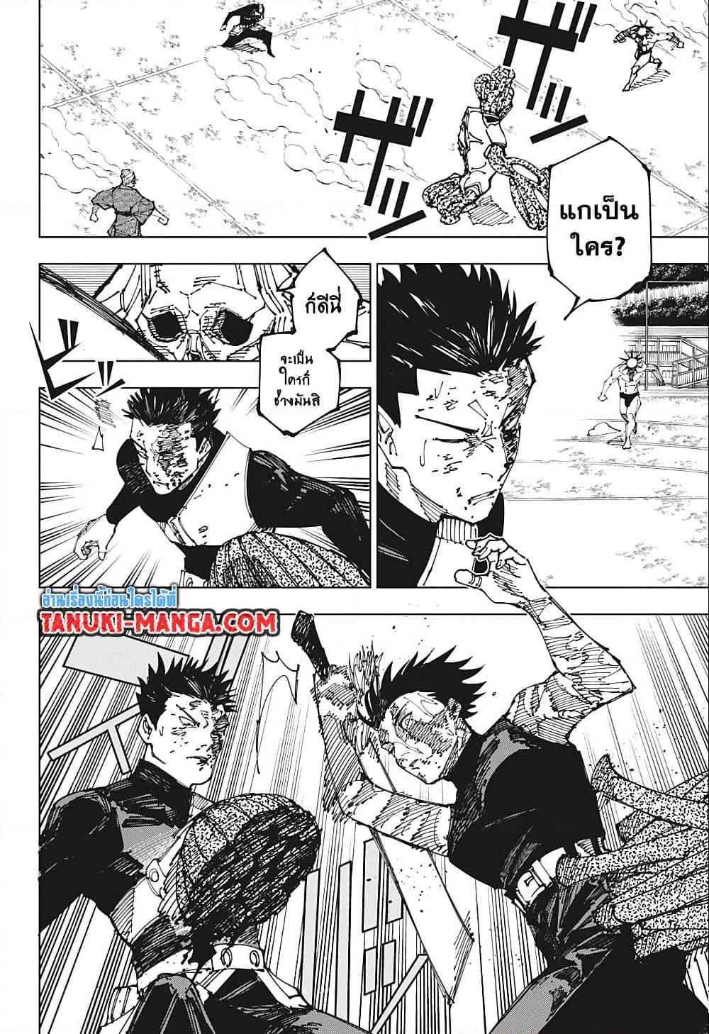 jujutsu kaisen 195.08