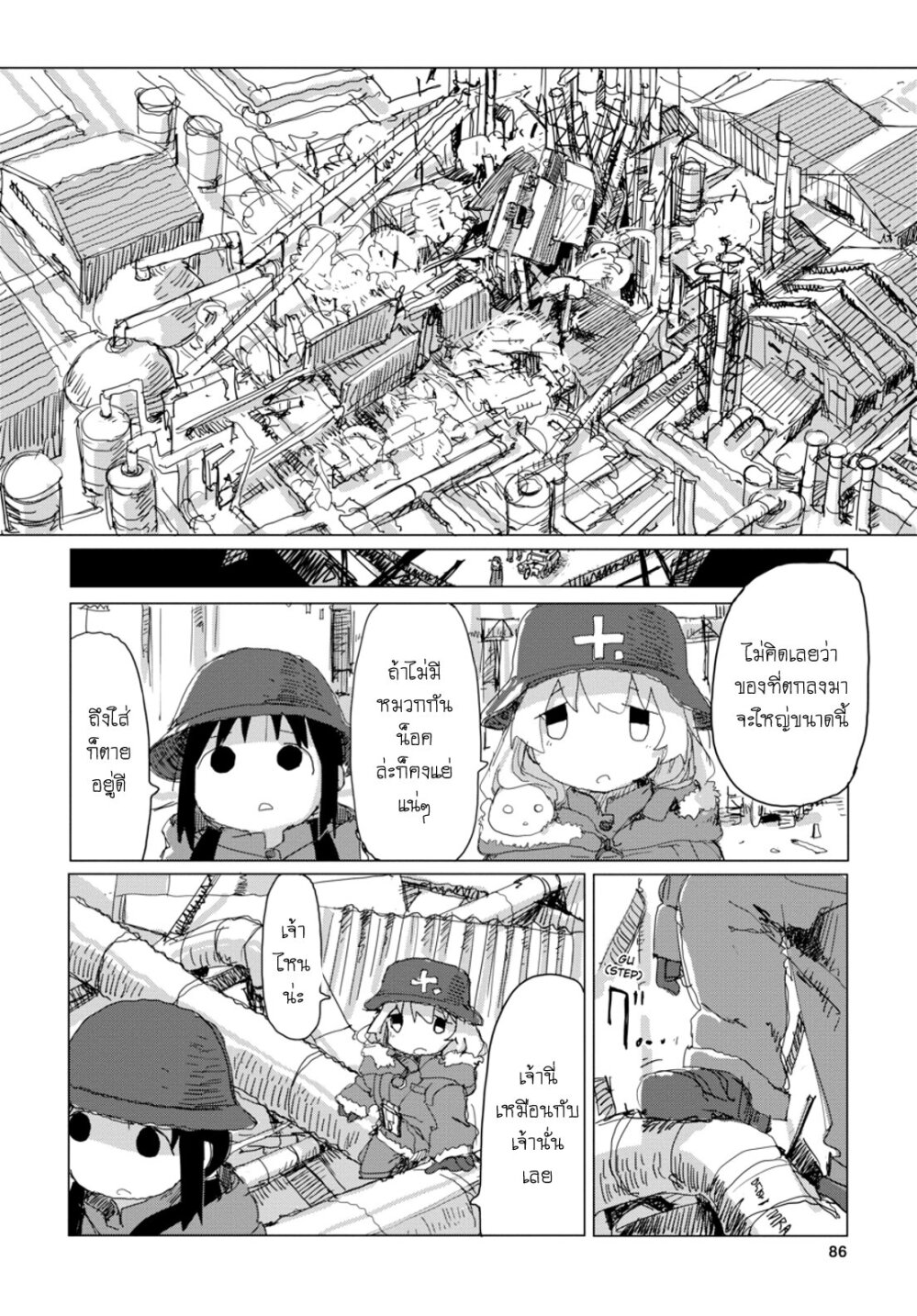 Shoujo Shuumatsu Ryokou 29 (7)