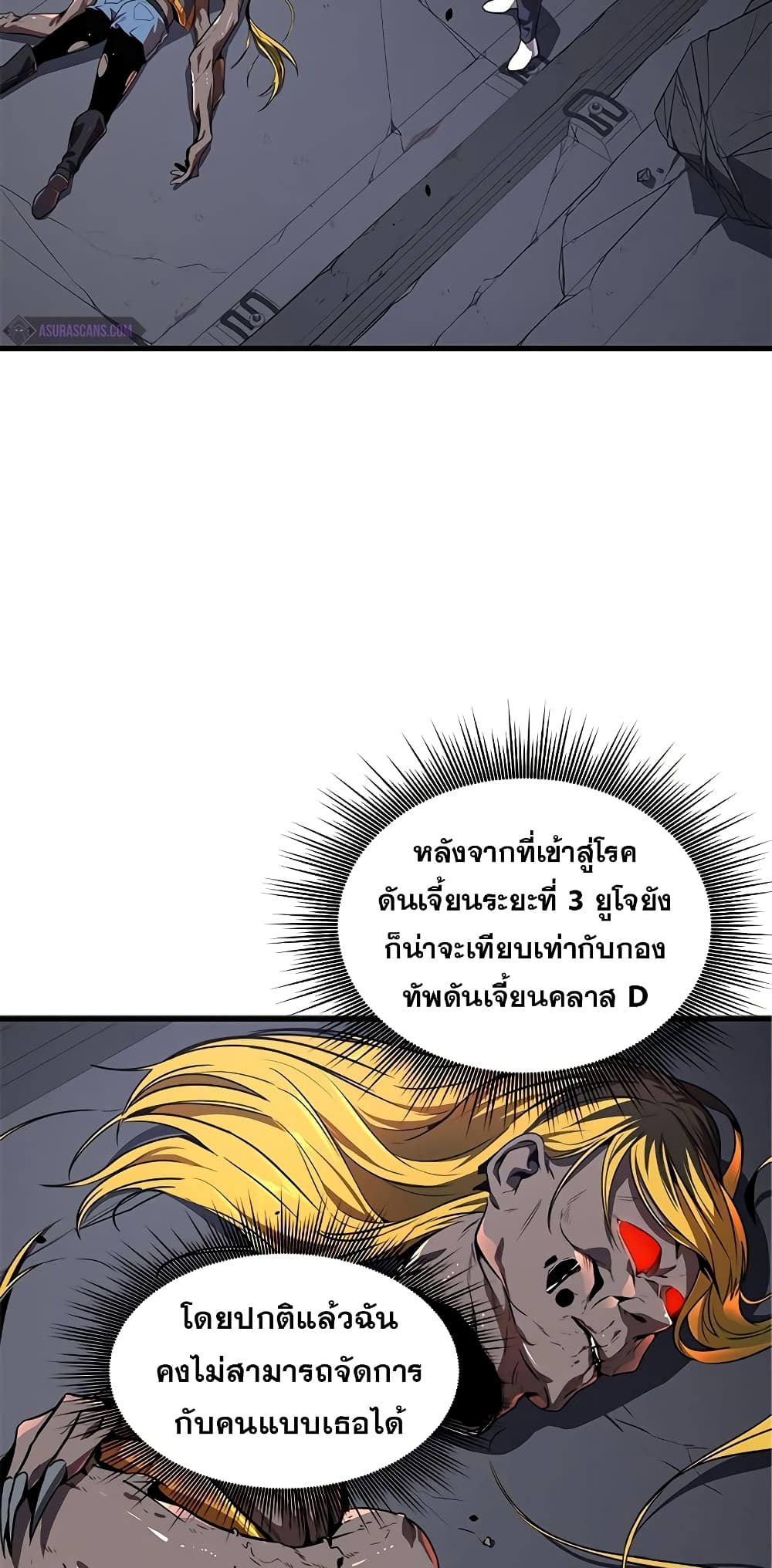 Legendary Ranker’s Comeback 16 (54)