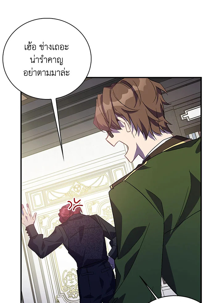 The Beloved Fake Saint 26 018