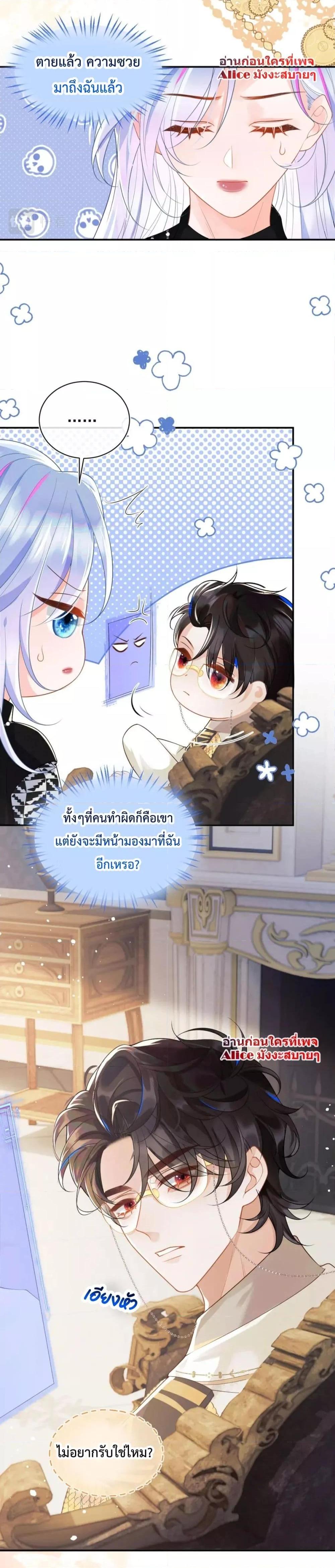 Commander Gao Leng is crying in my arms ผู้บัญชาการจอมเย็นชาร้องไห้งอแงอยู่ในอ้อมแขนของฉัน ตอนที่ 7 