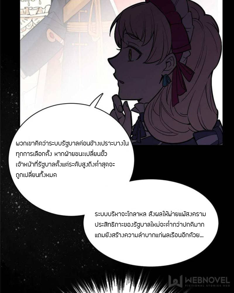 Lord of the Mysteries 33 36