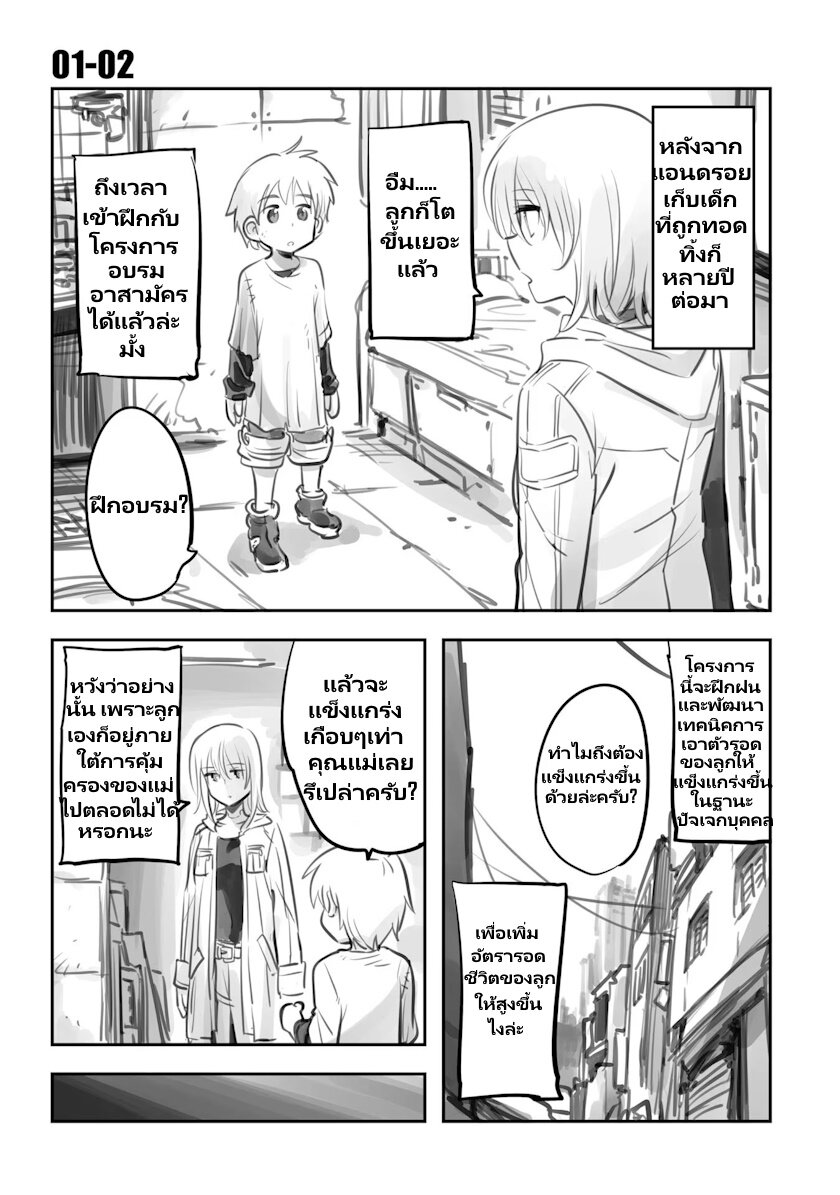 Mechanical Buddy Universe 4 (1)