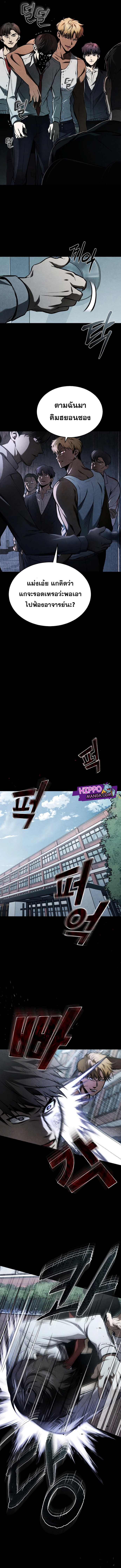 Devil Returns To School Days 4 02
