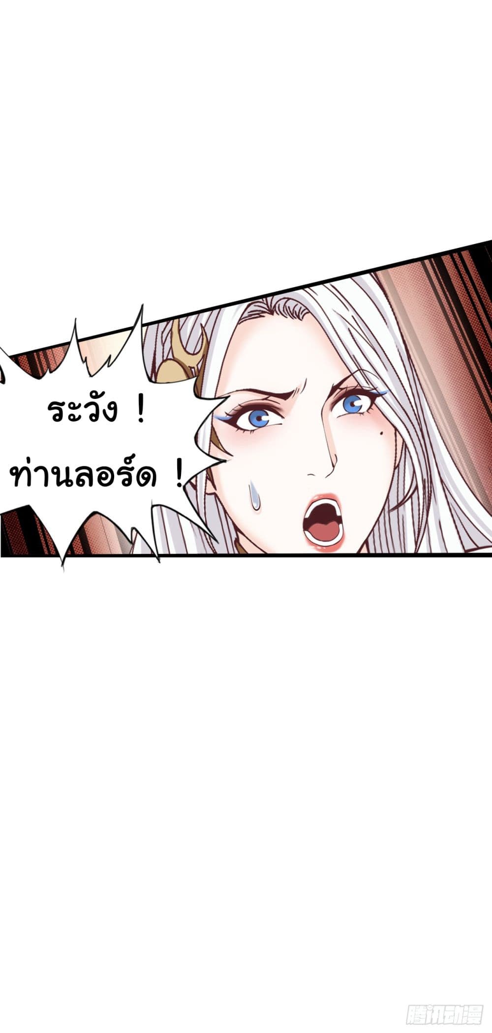 Live Streaming, Walking Across Different Worlds ตอนที่ 1 (94)