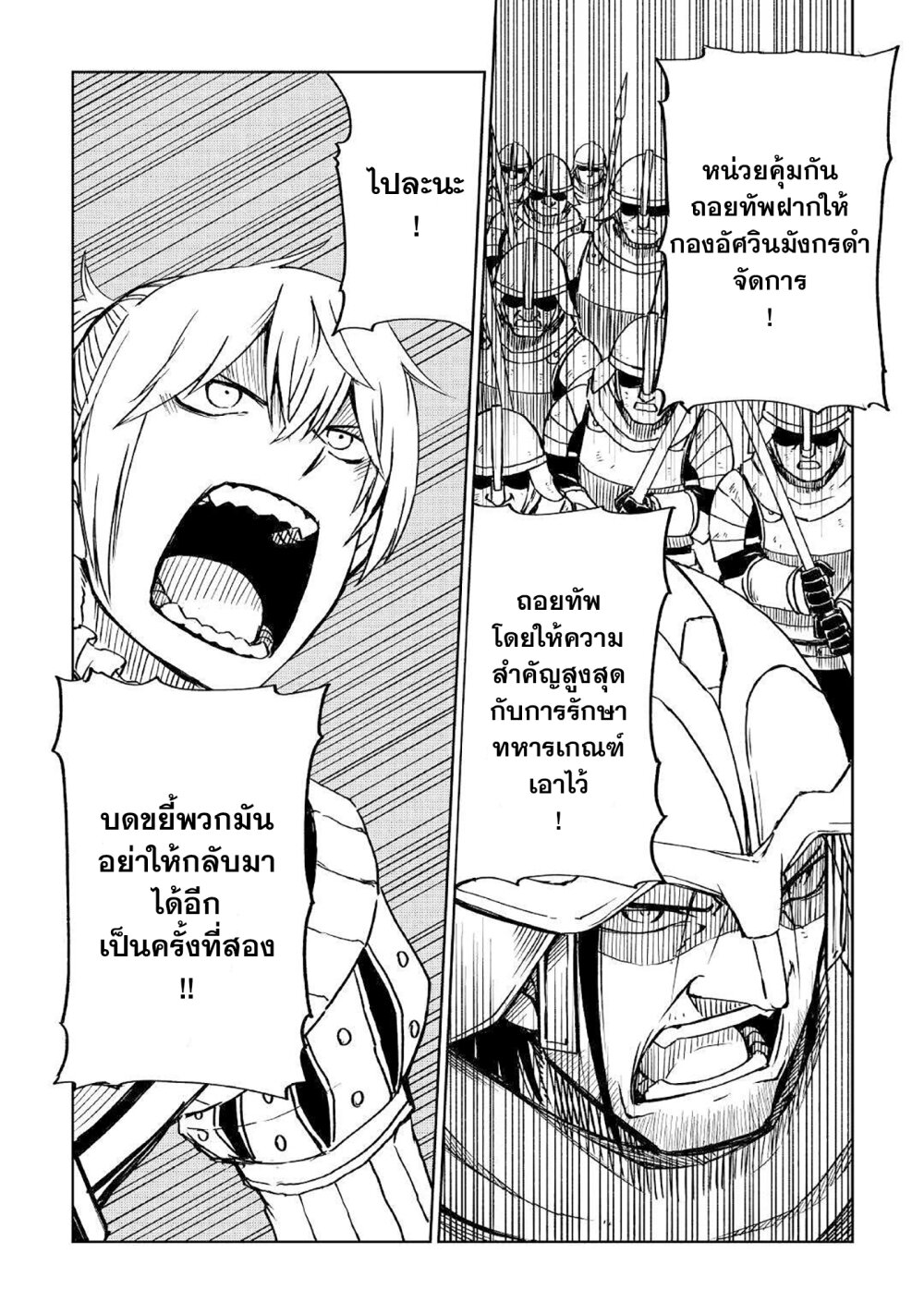 Isekai Tensei Soudouki 67 17