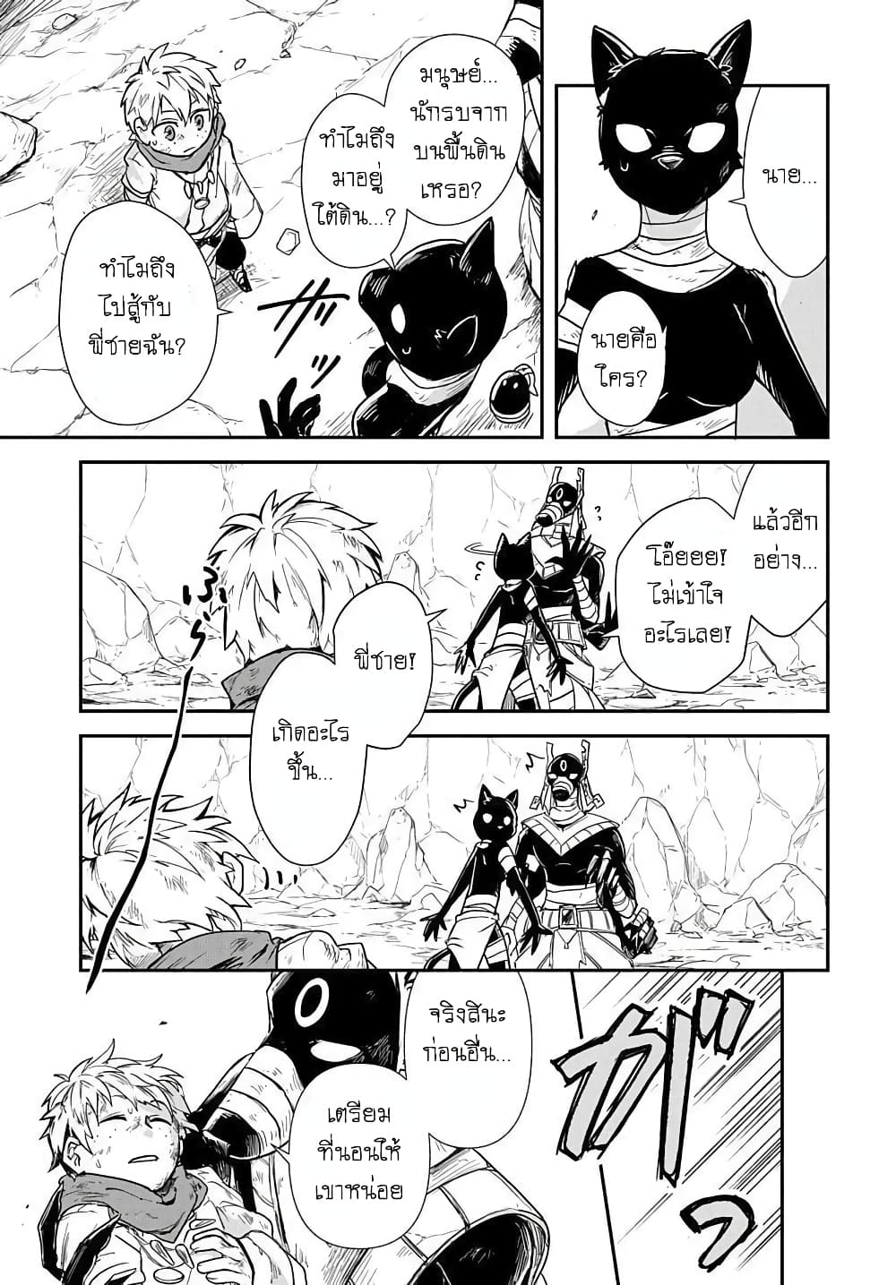 The Five Armed Wizard ตอนที่ 2 (49)