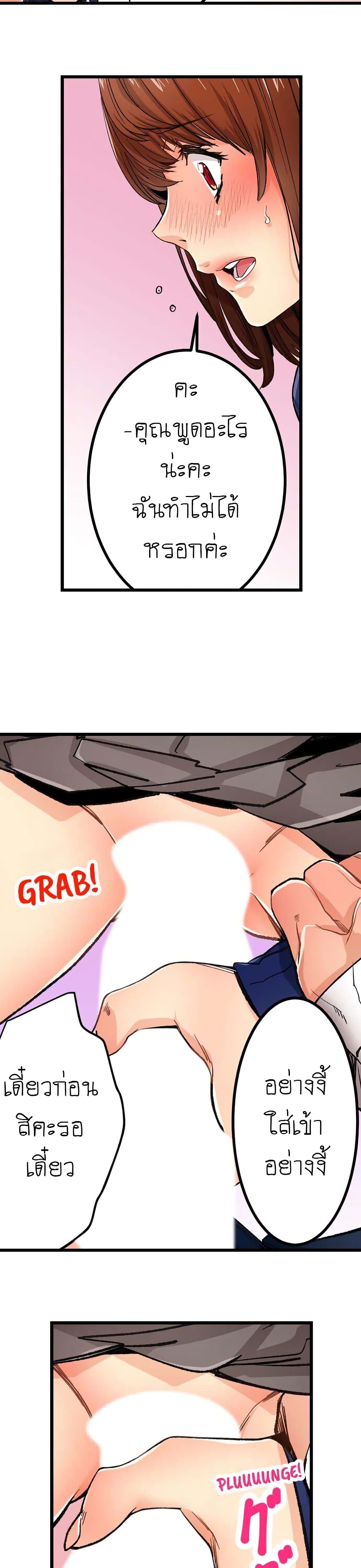 “Just The Tip Inside” is Not Sex 21 07
