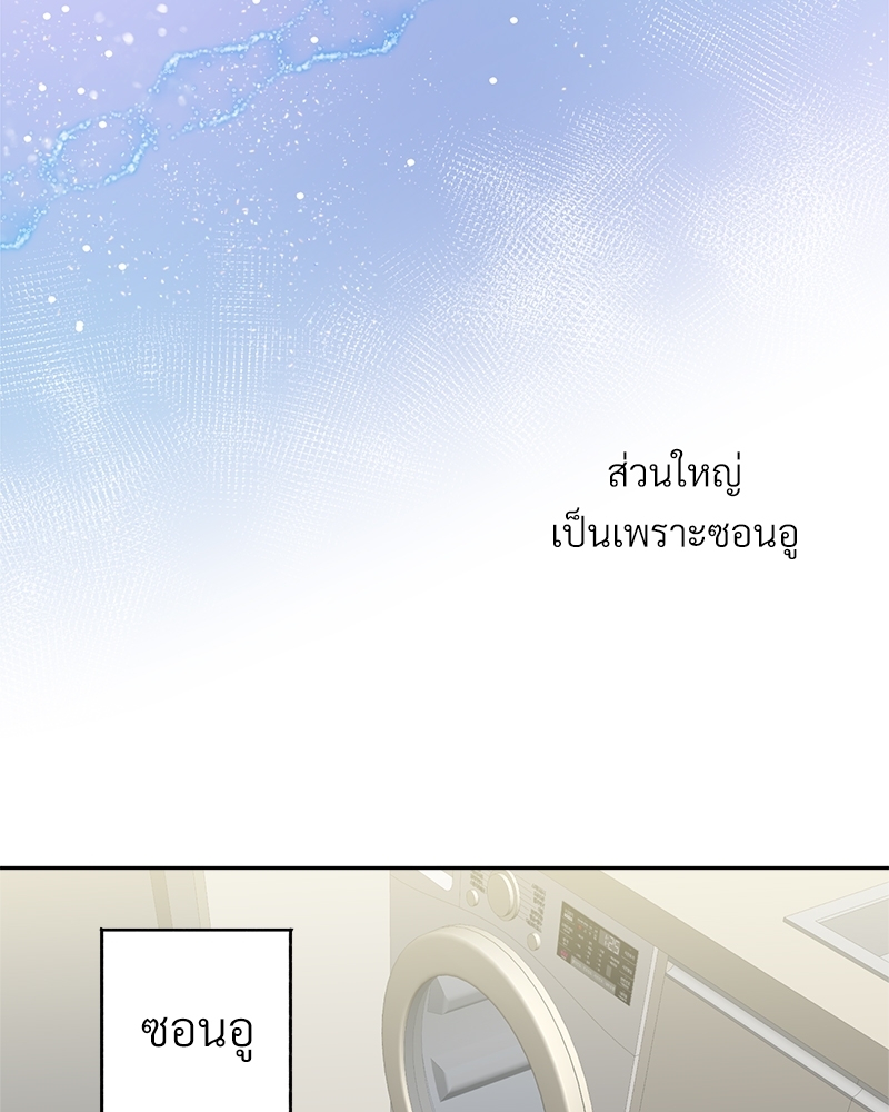 อย่าให้รักไปถึงร้อย 4 79