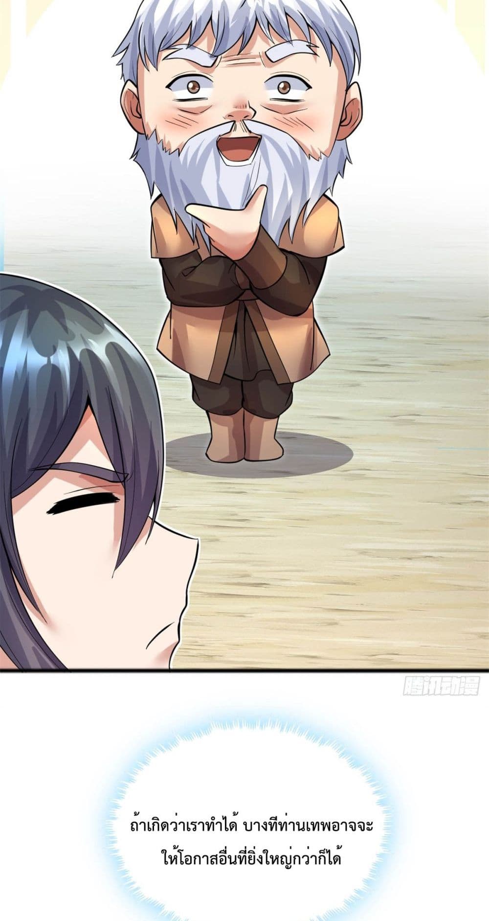I Can Become A Sword God ตอนที่ 30 (13)