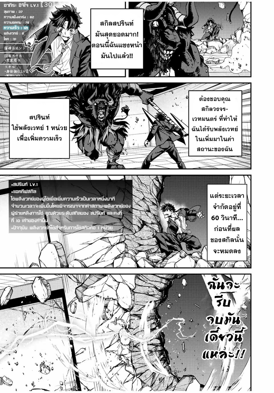 Kono Sekai ga Izure Horobu Koto 11 11