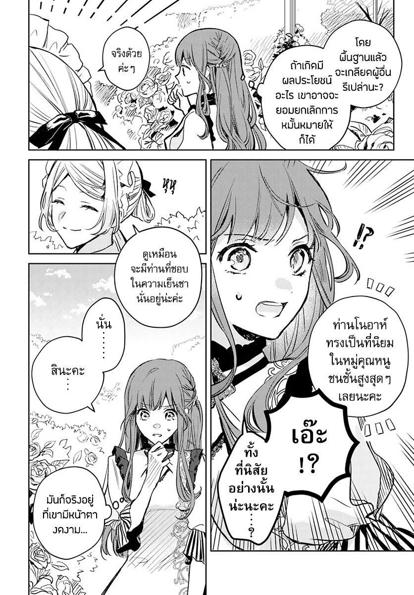 Isekai de Ane ni Namae wo Ubawaremashita 3 (14)