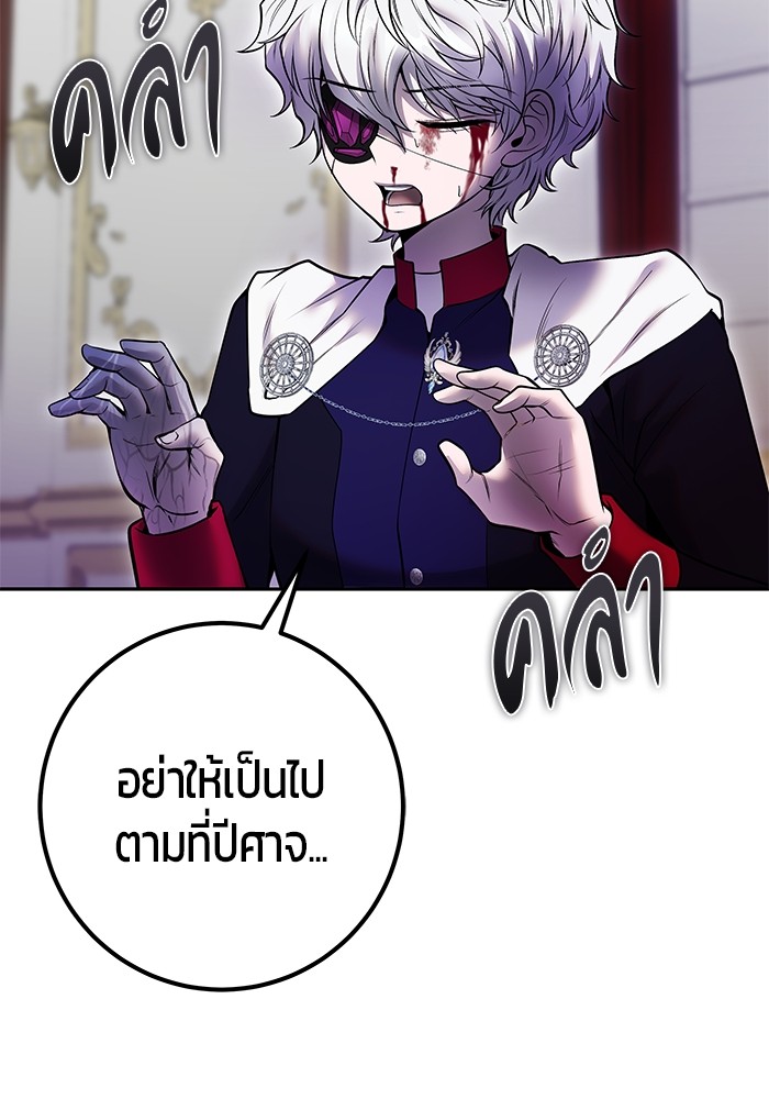 Secretly More Powerful than the Hero 36 (141)