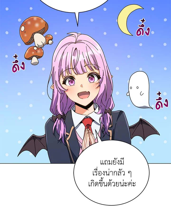 Necromancer Academy’s Genius Summoner 32 097