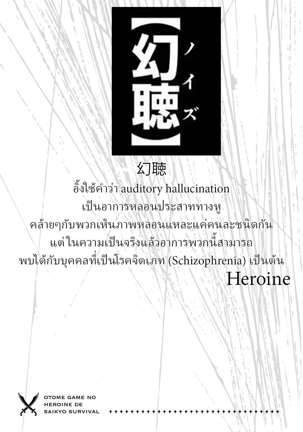 Otome Game no Heroine 7 25