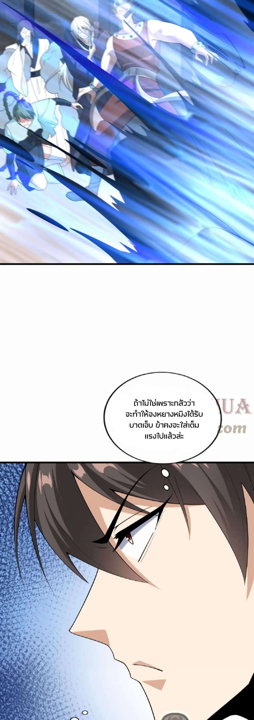 I Was Summoned to Help The Empress ตอนที่ 53 (6)