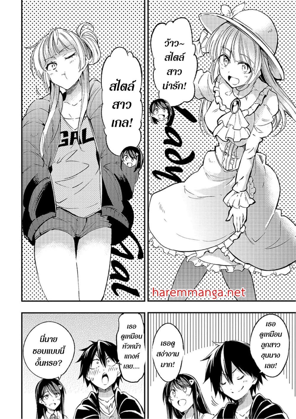 Hitoribocchi no Isekai Kouryaku 92 08