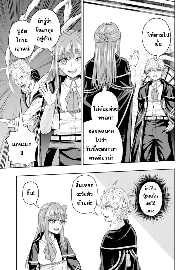 Kaminari Mikado To Yobareta 15 (17)