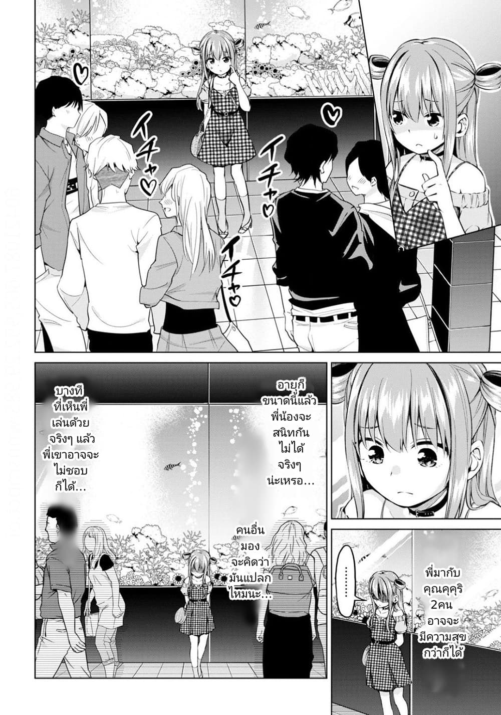 Hankou dekinai! Ibara chan ตอนที่ 10 (8)