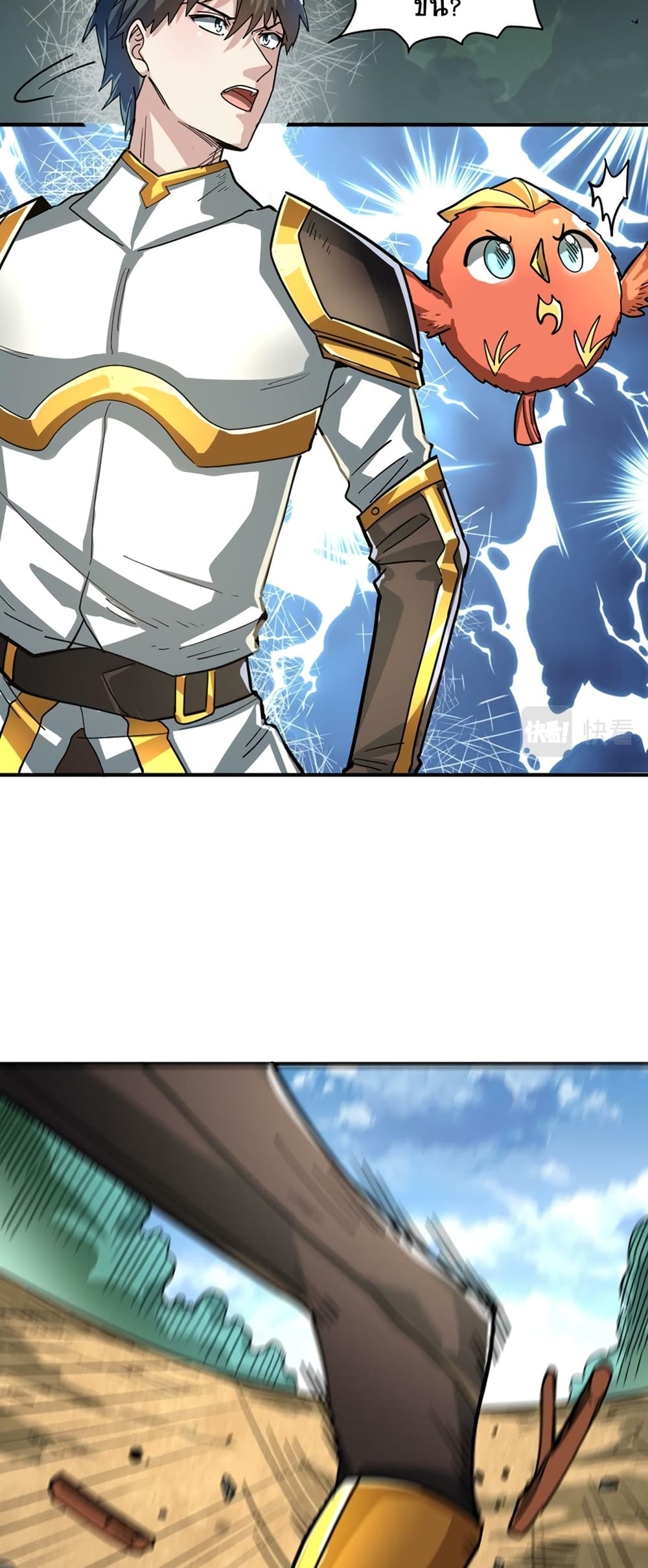 Global Killing Awakening SSS Level Talent At The Beginning! ตอนที่ 41 (44)