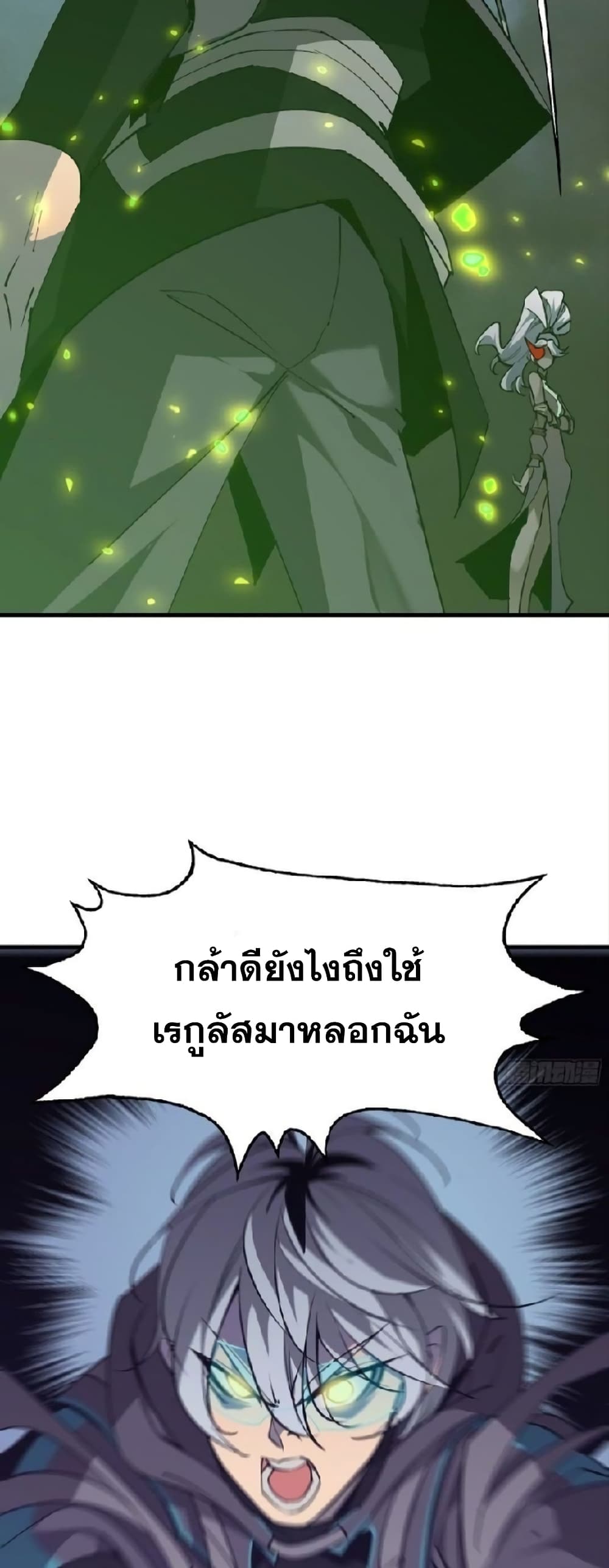 Star Prison ตอนที่ 14 (45)