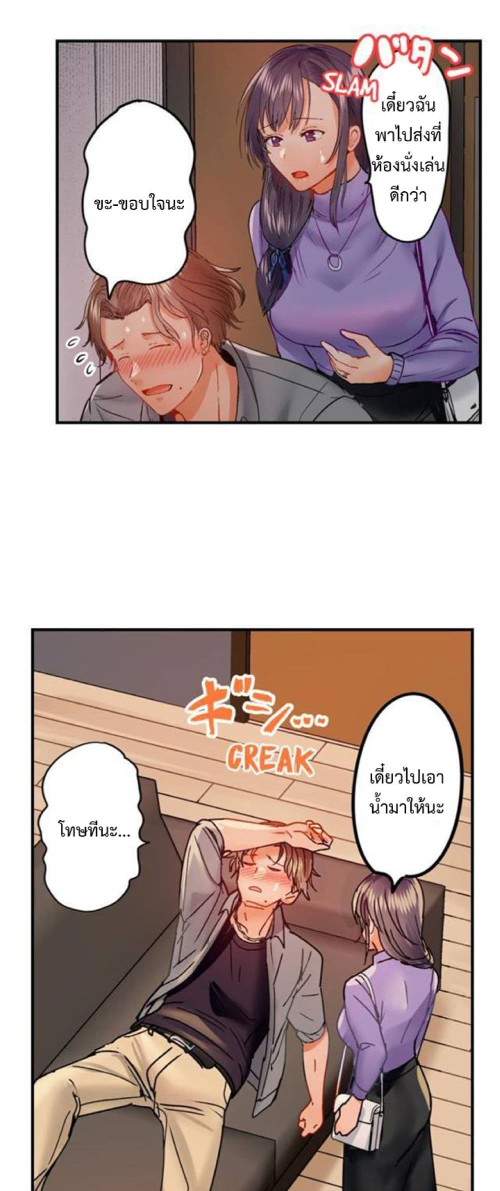 Married Couple Swap ~He’s Better Than My Husband~ 37 20