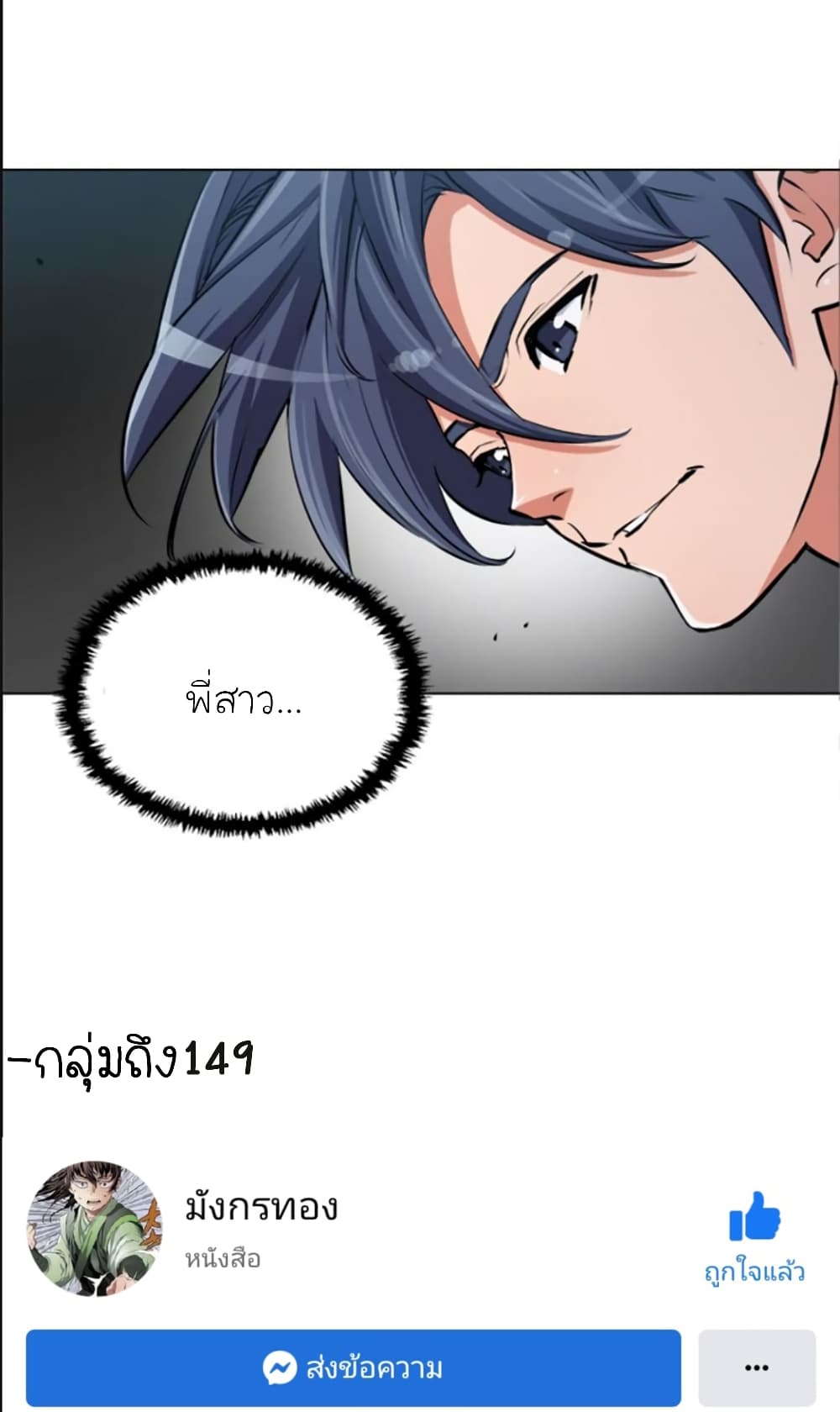 I Stack Experience Through Reading Books ตอนที่ 51 (42)