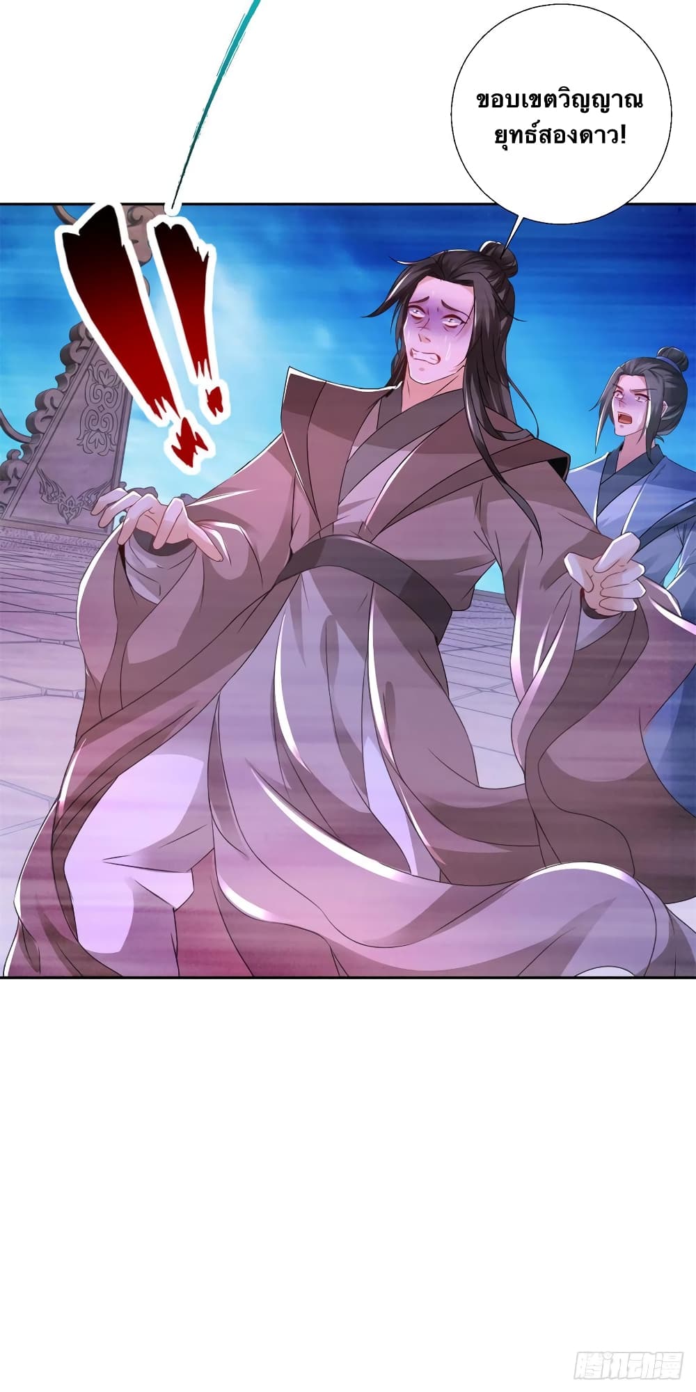 Divine Soul Emperor ตอนที่ 230 (22)